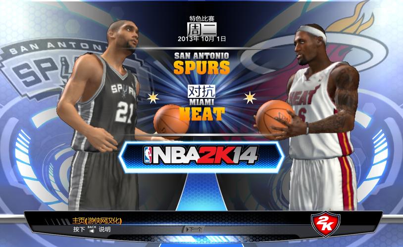 安卓nba2k14怎么玩（nba2k14安卓版中文版现在还能玩吗）-图2