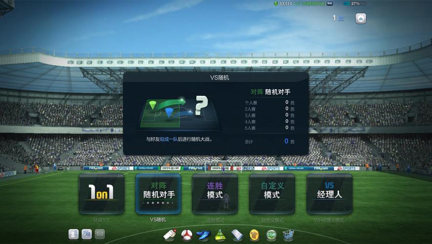 fifaut模式怎么玩（fifa游戏模式）-图2