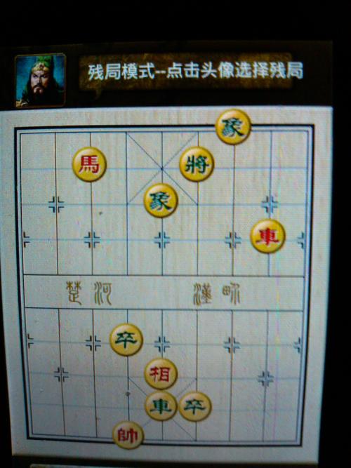 中国象棋游戏怎么玩（中国象棋游戏攻略）-图2