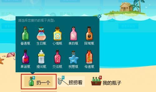 新漂流瓶怎么玩（新版漂流瓶）-图1