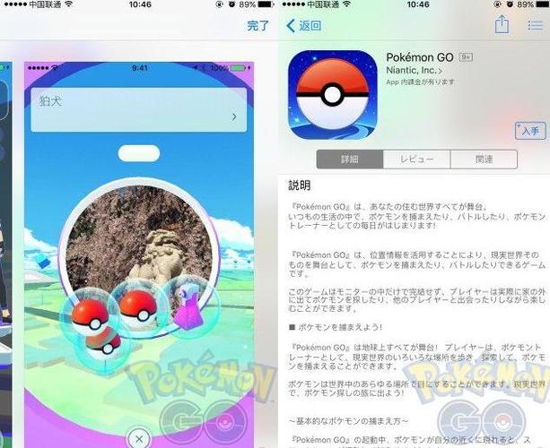 在iphone上怎么玩口袋妖怪（怎么用苹果玩口袋妖怪）-图1