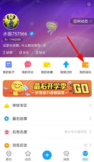 最右app怎么玩（最右app有收益吗）-图1