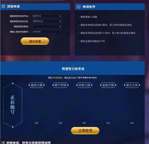 怎么玩王者体验服（申请体验服账号注册入口）-图3