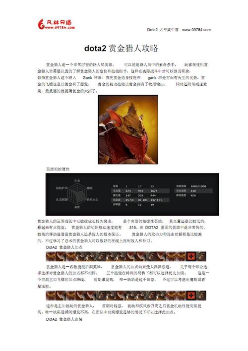 dota赏金怎么玩（dota赏金命令）-图3