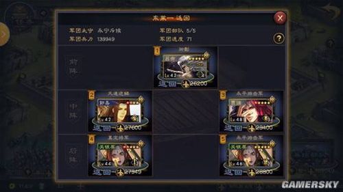 率土之滨太守怎么玩(率土之滨太守有什么好处)-图2 率土之滨太守怎么玩(率土之滨太守有什么好处)-图2