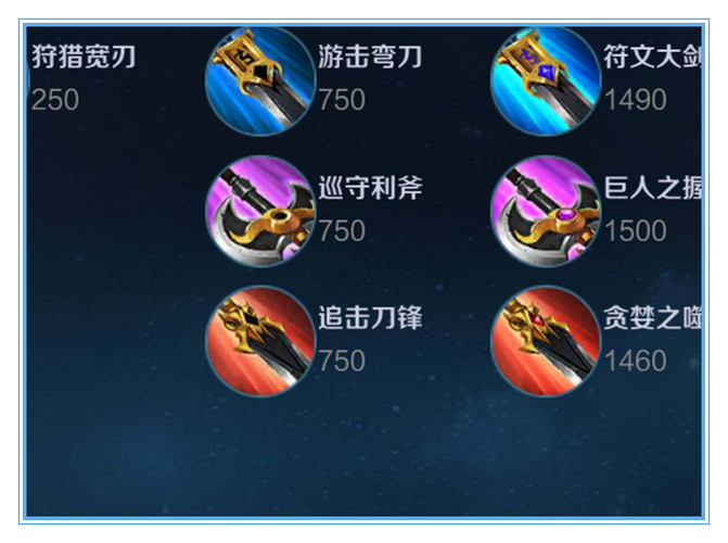 打野武器怎么玩（打野武器怎么玩才厉害）