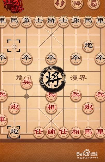 斗象棋怎么玩（斗象棋怎么玩视频教程）-图3