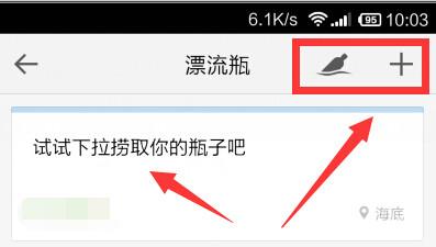 手机怎么玩qq漂流瓶（手机版有没有漂流瓶）