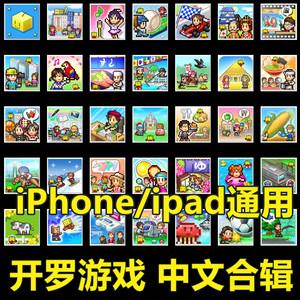 ios怎么玩开罗游戏（ios怎么玩开罗游戏教程）-图3