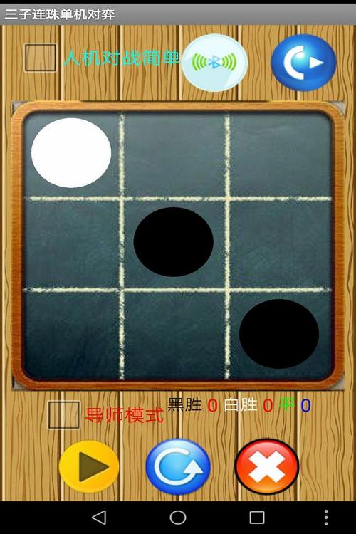 三子棋怎么玩（三子棋怎么玩教学视频）-图2