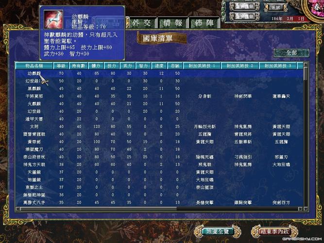 win7怎么玩三国群英传2（win7怎么玩三国群英传7）-图1