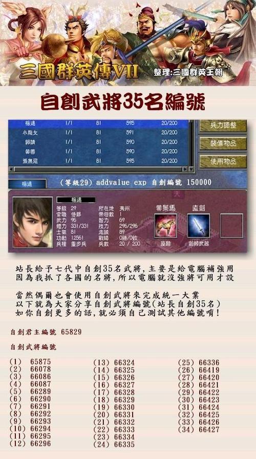 win7怎么玩三国群英传2（win7怎么玩三国群英传7）-图2