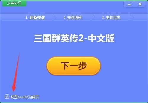 win7怎么玩三国群英传2（win7怎么玩三国群英传7）-图3