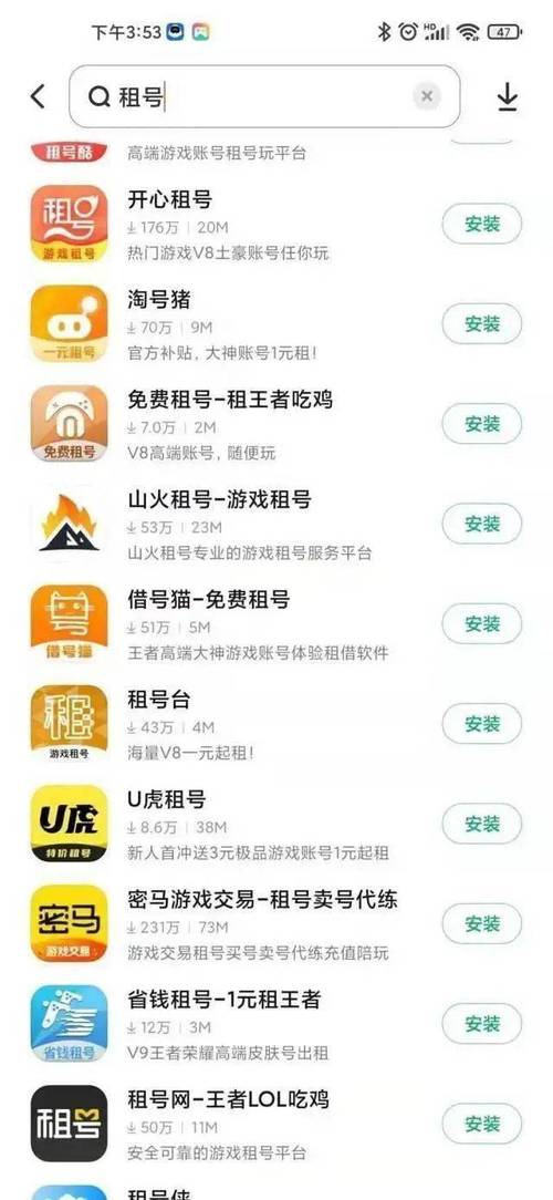 租号玩怎么开辅助（租号怎么开挂）-图3