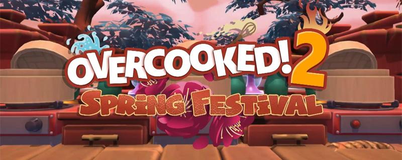 overcooked怎么双人玩（overcooked怎么双人游戏）