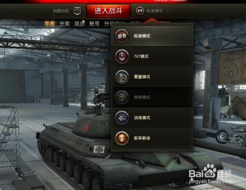 坦克世界怎么玩7v7的简单介绍