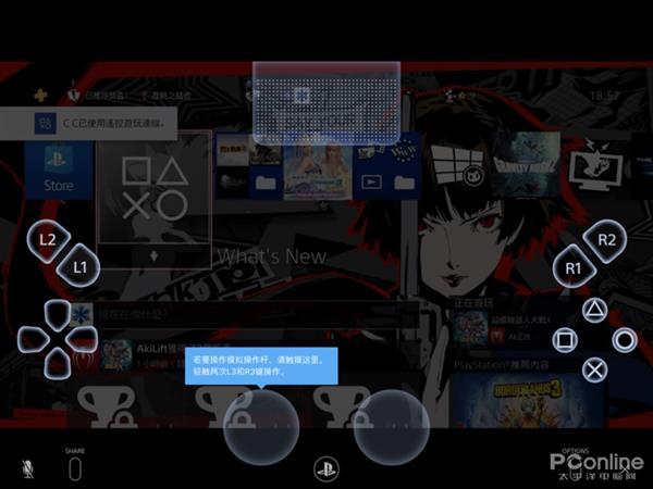 手机怎么玩ps4游戏（手机如何玩ps4游戏）-图3