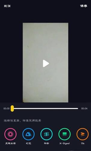 抖音时间倒流怎么玩（抖音时间倒流特效在哪）-图2