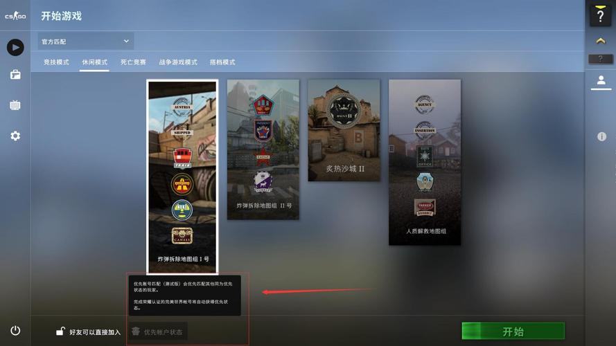 csgo跳跃服怎么玩（csgo跳跃服怎么进）-图3