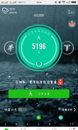 怎么玩悦动圈（悦动圈怎么卡bug）-图2