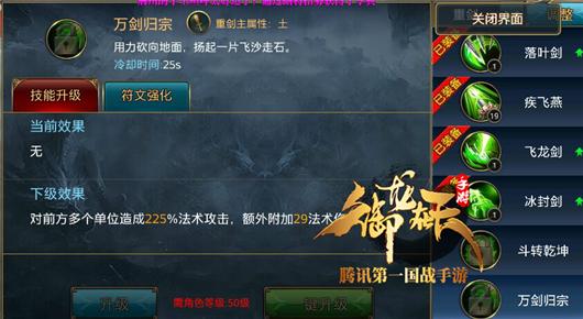 御龙在天狼烟四起怎么玩（御龙在天北狼小手）