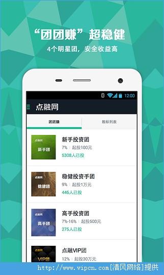 点融网怎么玩（点融网的app）-图3