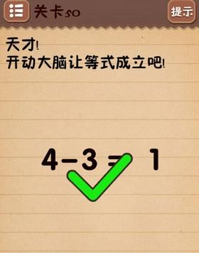 最囧游戏50关怎么玩（最囧游戏第50关怎么过）-图3