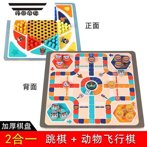 动物飞行棋怎么玩（动物飞行棋规则视频教程）-图3