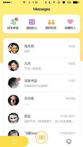 才貌app怎么玩（才貌是什么意思）-图1