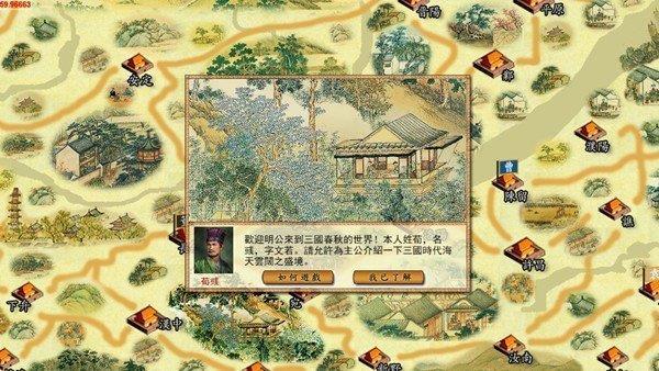 三国春秋传怎么玩（三国春秋传1080）-图3