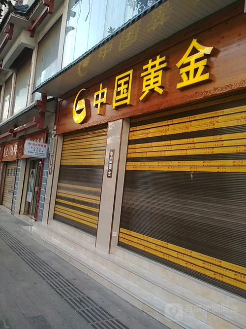 谁知道金利商城怎么玩（金利金店的黄金怎么样）-图2