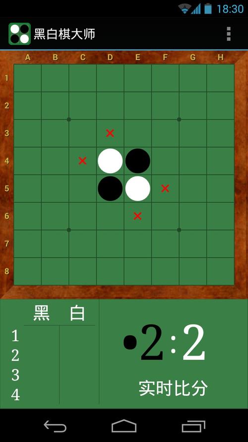 黑白旗怎么玩（黑白棋怎么玩视频教程）-图3