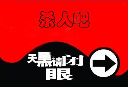 天黑请闭眼真人怎么玩（天黑请闭眼游戏简单规则）-图3