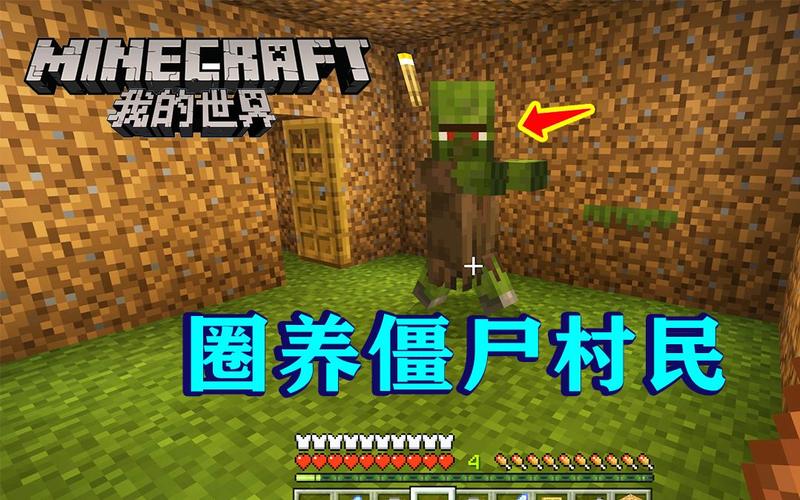 僵尸解药铺怎么玩（救僵尸村民的解药）