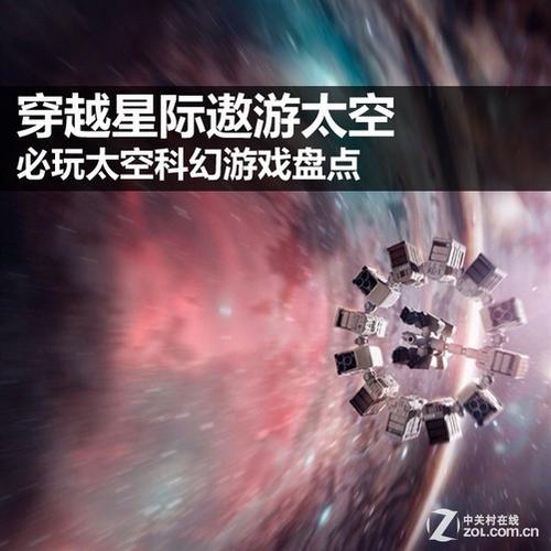 interstellar怎么玩（intralism怎么玩）-图1