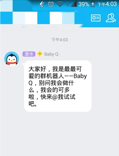 babyQ怎么玩（baby玩什么游戏）