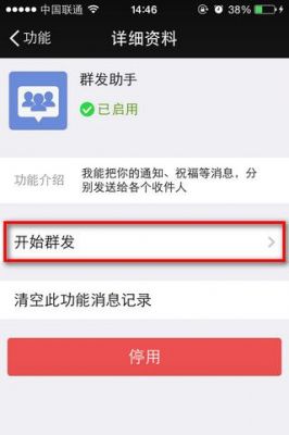 群发助手可以发多少（群发助手可以发多少条消息）-图3