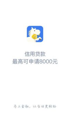 马上贷钱网址多少（马上贷app）-图1