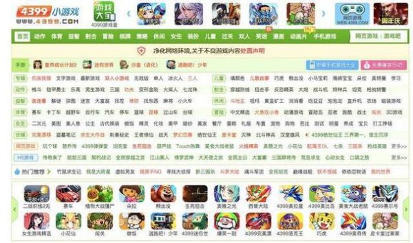 4399有多少款游戏（4399一共有多少游戏）-图2