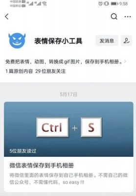 手机表情能存多少（手机存表情存到哪去了）-图1