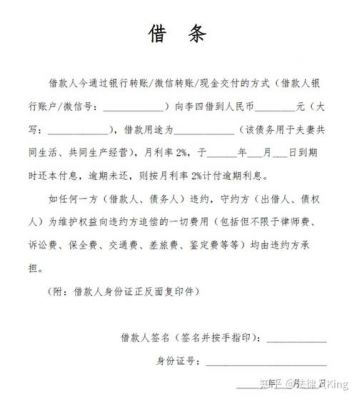 无忧借条能借多少（无忧借条会上征信吗）-图2