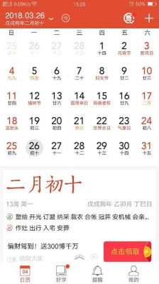 初5是多少号（10月初5是多少号）-图1