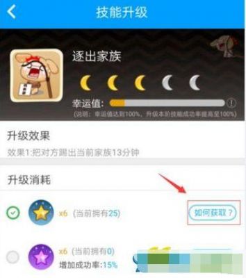 派派星星多少（派派星星兑换道具在哪里）-图1