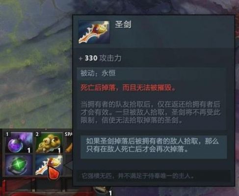 dota圣剑多少（dota6圣剑）-图2