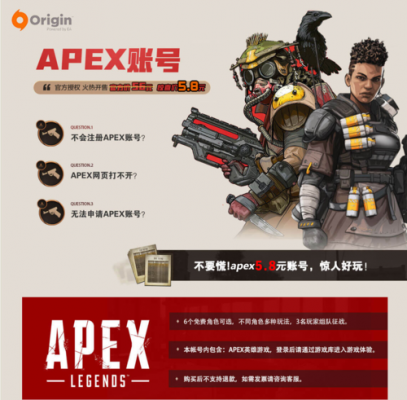 apex现在多少钱（apex多少g2021）-图3