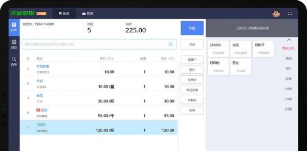 收银管理软件多少钱（收银软件使用）-图3