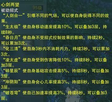 pvp剑纯命中多少（为什么pvp剑纯伤害那么低呢）