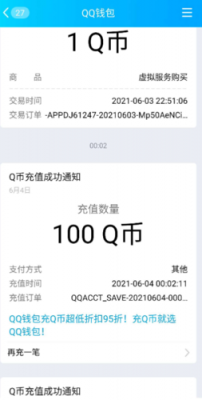 100元多少q币（100元多少Q币）-图2