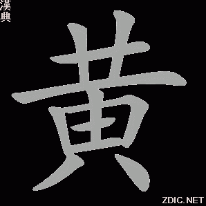 玩命多少黄字（玩命要几个白字附加）-图2