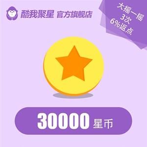 聚星1星币等于多少（聚星100元买2500万星币）-图1